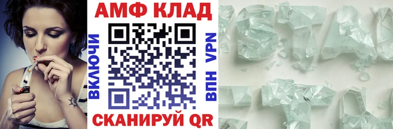 АМФЕТАМИН Розовый Вятские Поляны