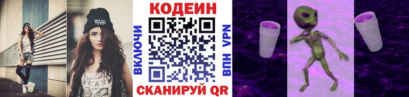Кодеиновый сироп Lean Purple Drank  кракен онион  Вятские Поляны 