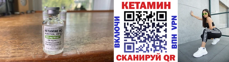 Кетамин ketamine  Вятские Поляны 